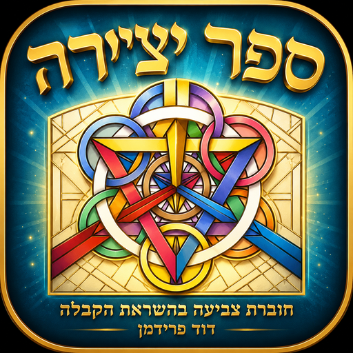 ספר הצביעה הקבלי